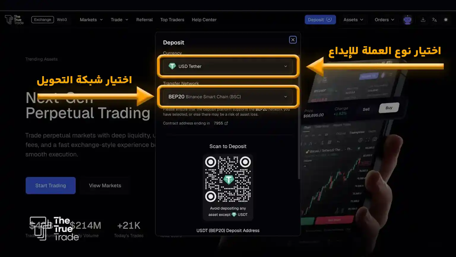 اختيار العملة الرقمية وشبكة التحويل