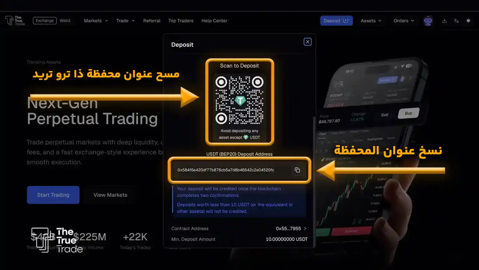 الحصول على عنوان الإيداع (رمز QR أو نسخ العنوان)