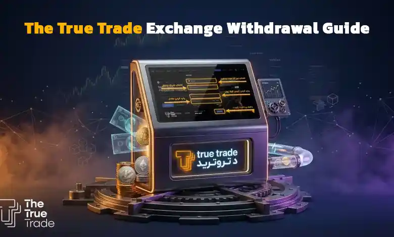How to Withdraw from The True Trade