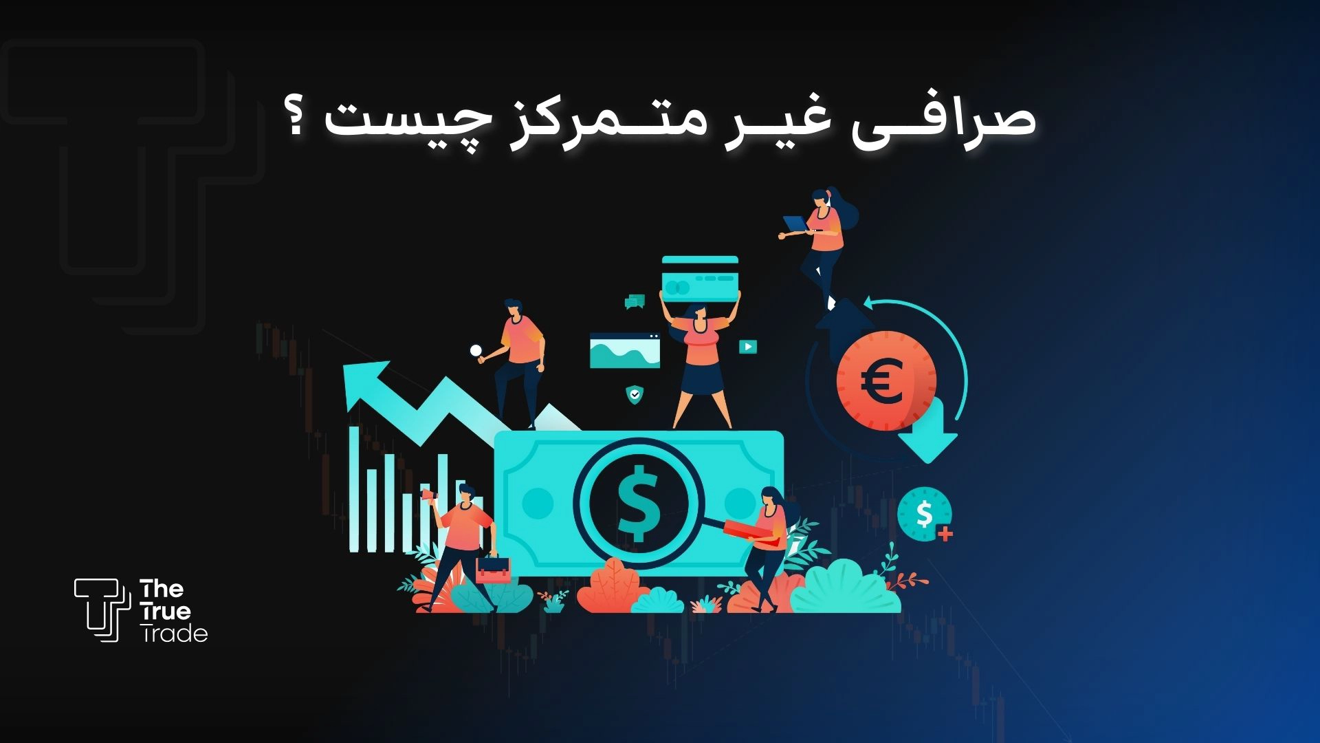 Decentralized exchange 1 1 The True Trade