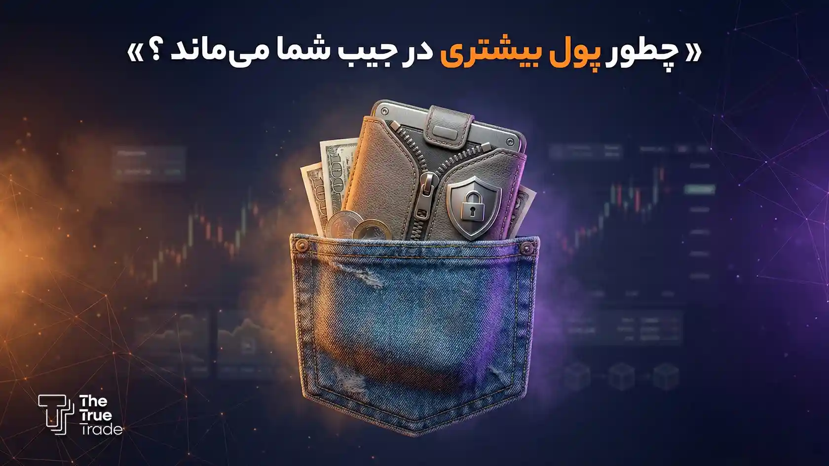 لیست کمترین کارمزد صرافی های غیرمتمرکز خارجی برای ایرانیان