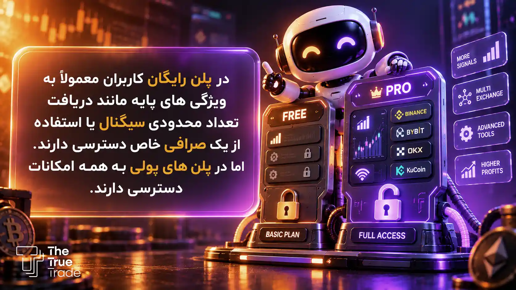 ربات سیگنال ترید