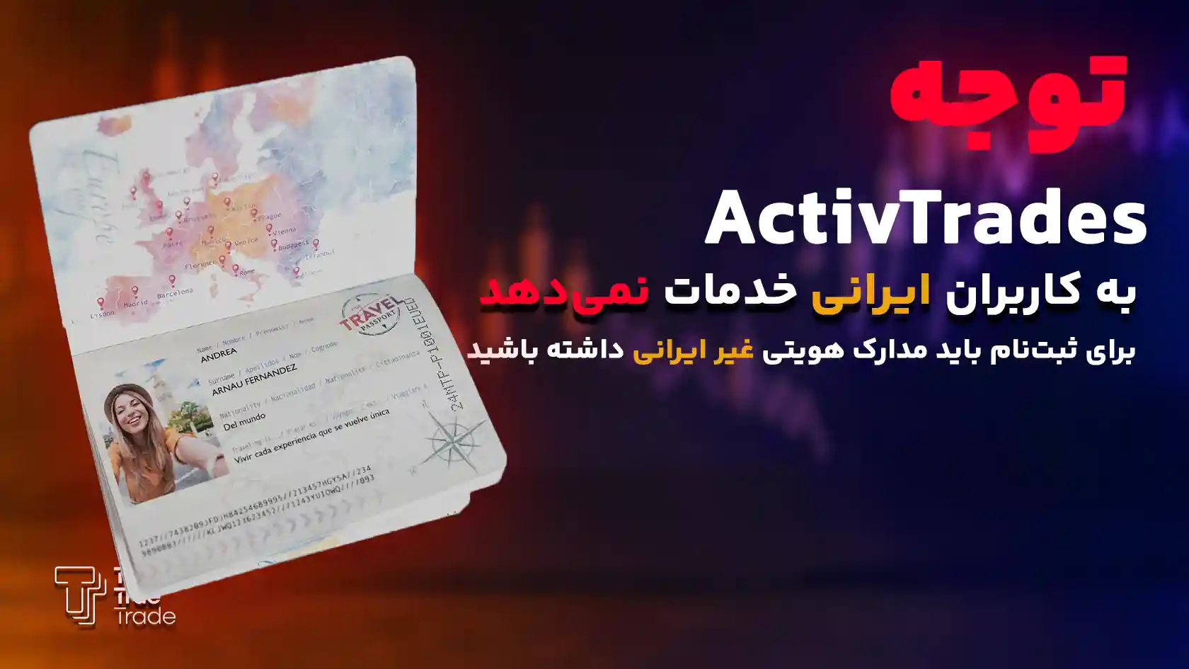 ActivTrades به کاربران ایرانی خدمات نمیدهد. - اکتیو تریدز ActivTrades به کاربران ایرانی خدمات نمیدهد.