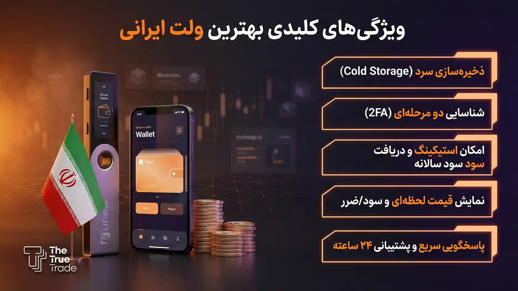 بهترین کیف پول ایرانی چه ویژگی هایی باید داشته باشد؟ - بهترین کیف پول ایرانی بهترین کیف پول ایرانی چه ویژگی هایی باید داشته باشد؟