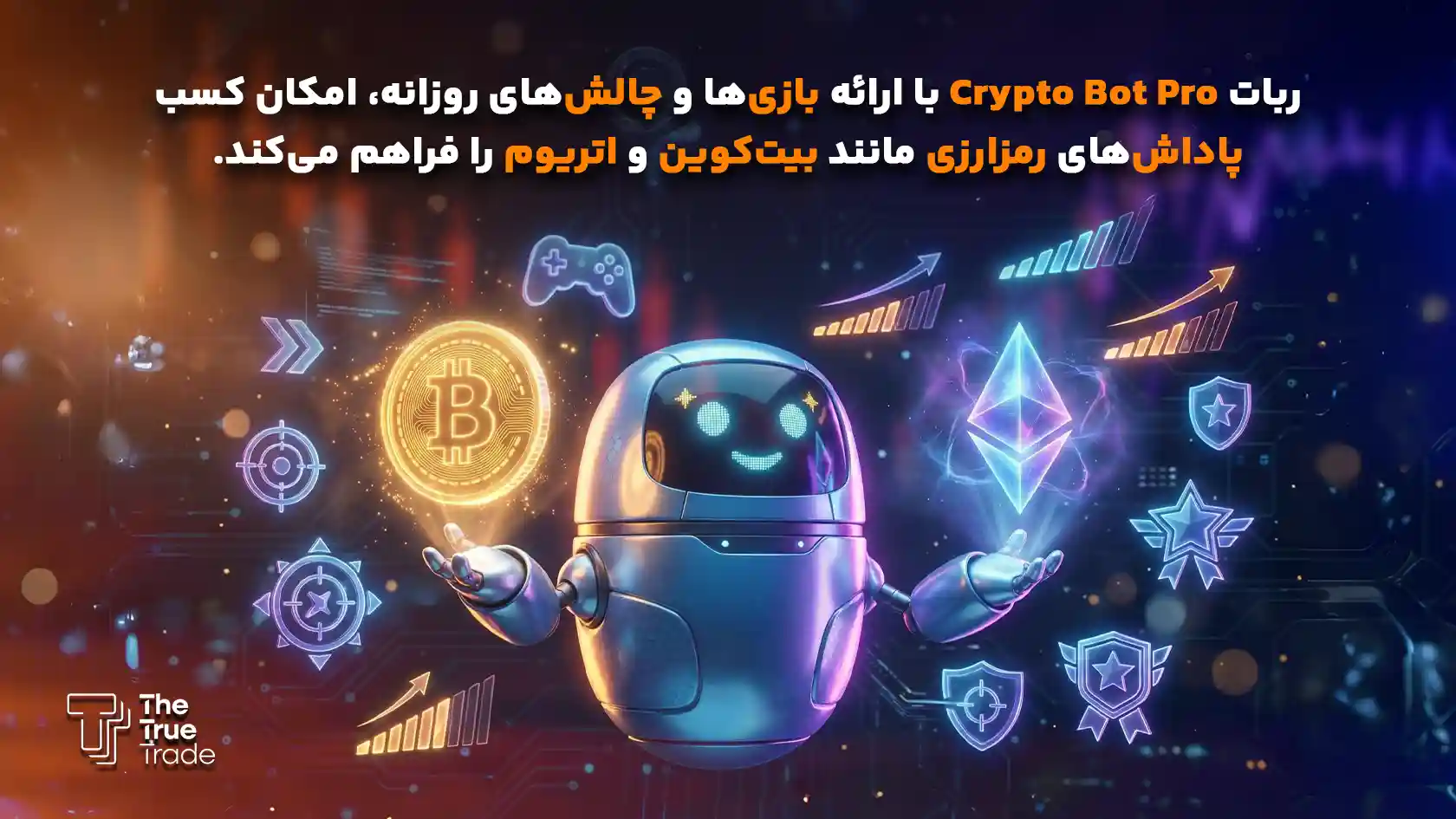 ربات استخراج ارز تلگرام Crypto Bot Pro - ربات استخراج ارز تلگرام ربات استخراج ارز تلگرام Crypto Bot Pro