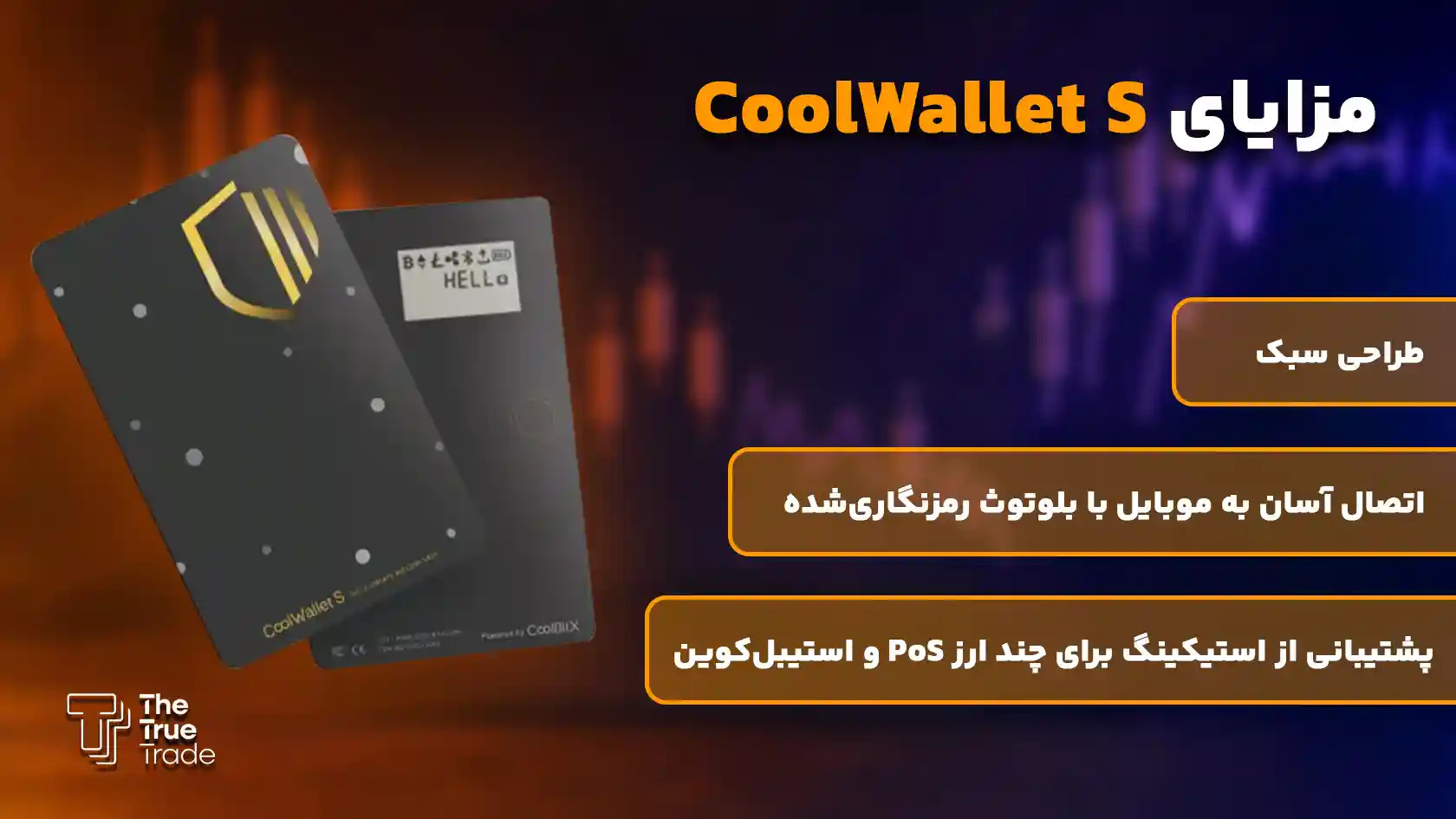 کیف پول کول ولت - بهترین کیف پول برای استیکینگ کیف پول کول ولت