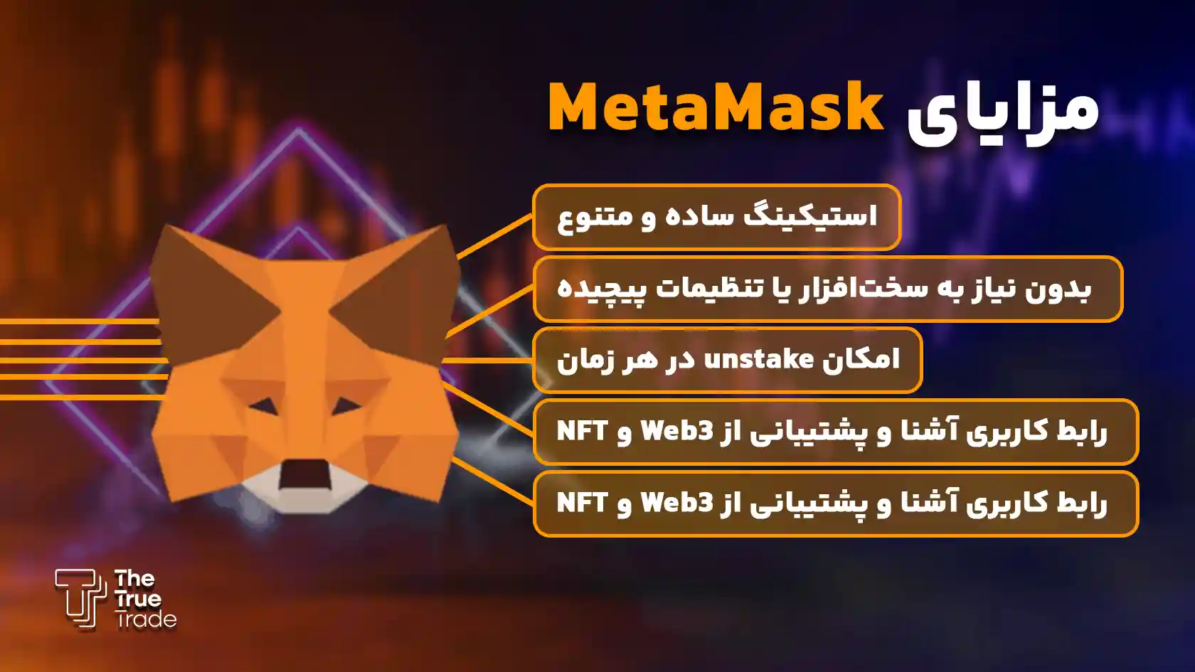 بهترین کیف پول برای استیک تتر و بهترین کیف پول برای استیک ریپل - بهترین کیف پول برای استیکینگ بهترین کیف پول برای استیک تتر و بهترین کیف پول برای استیک ریپل