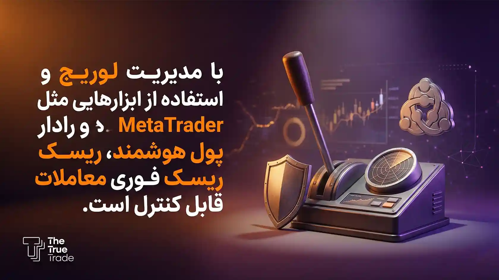 انواع ریسک فری در ترید - ریسک فری انواع ریسک فری در ترید