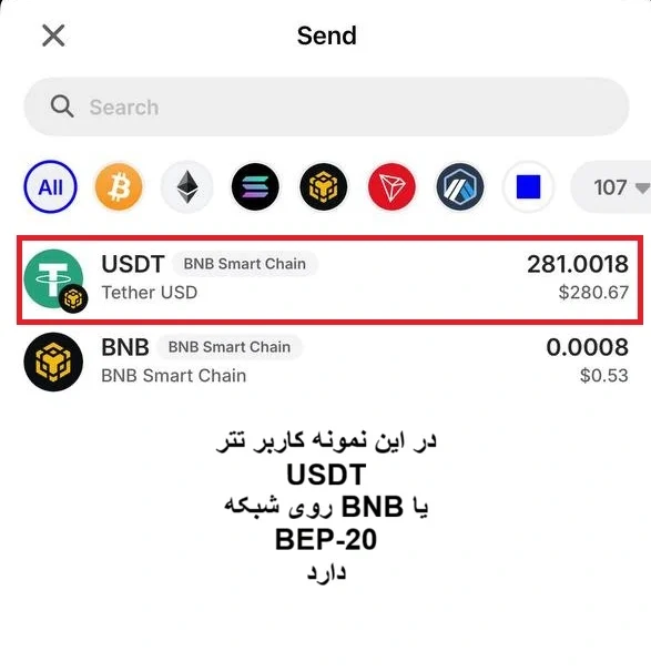 انتقال ارز دیجیتال از ولت به صرافی 2
