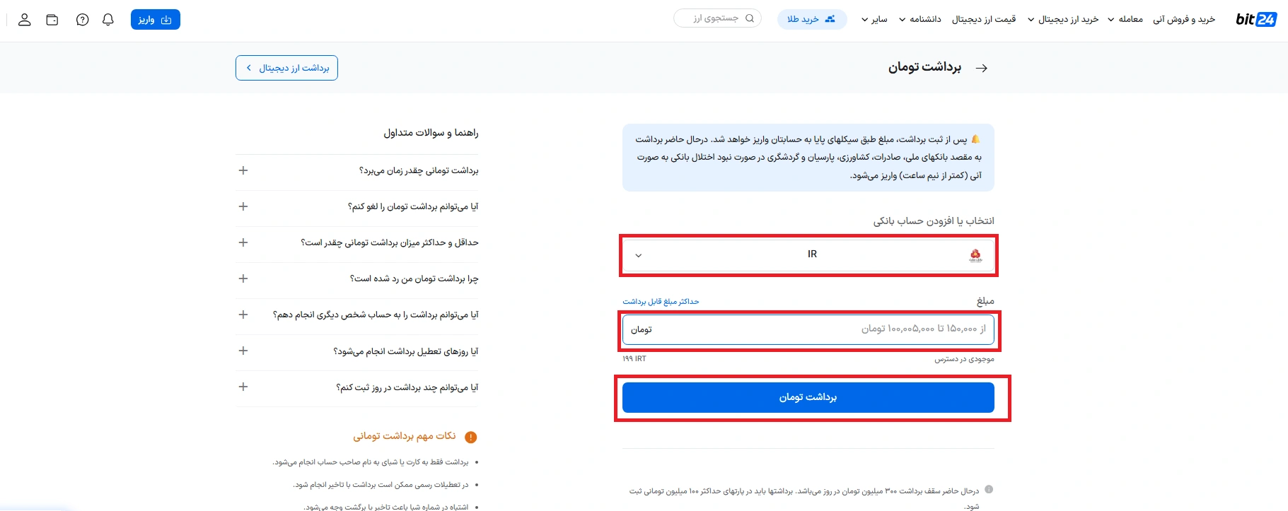 روش نقد کردن تتر در صرافیهای ایرانی