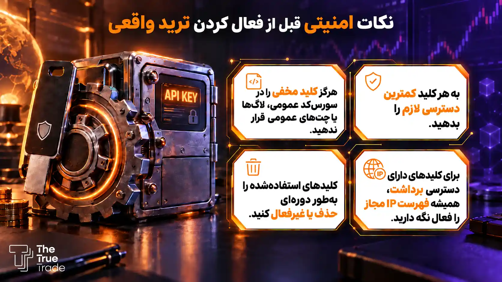 آموزش وصل کردن ربات تریدر به صرافی