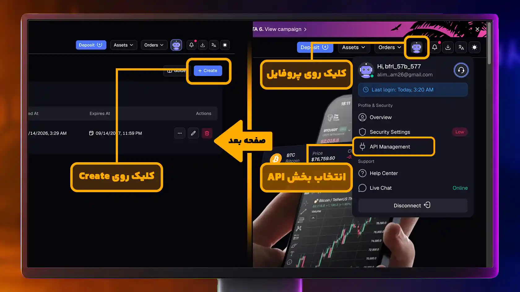 مرحله اول گرفتن api از صرافی ترو ترید جهت وصل کردن ربات به اکانت