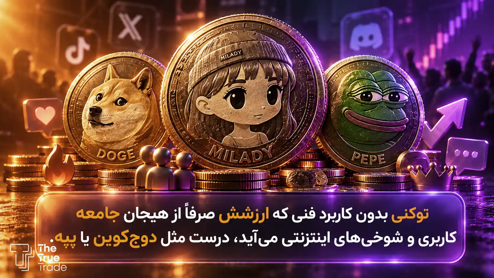 آشنایی با میلادی میم کوین و مدل انگلیسی آن