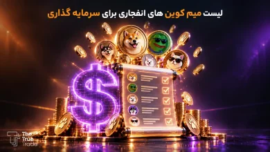 لیست 10 میم کوین انفجاری 2026 ویژه سرمایه گذاری