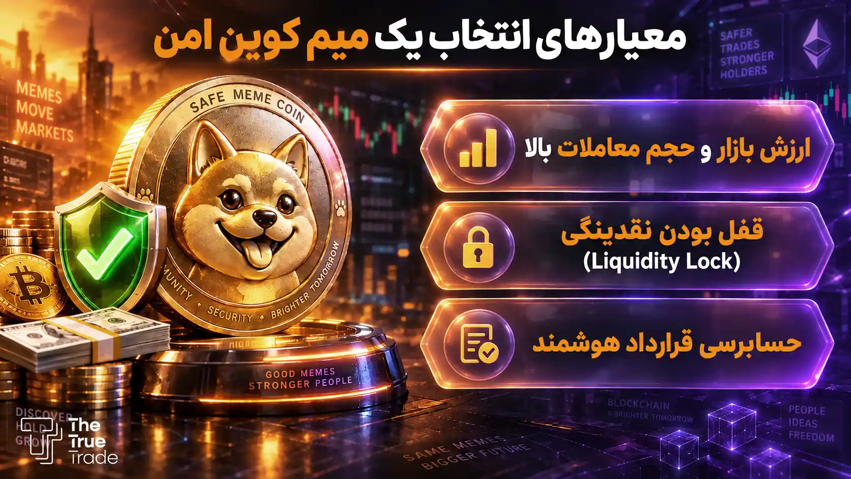 معیارهای انتخاب میم کوین اتریوم