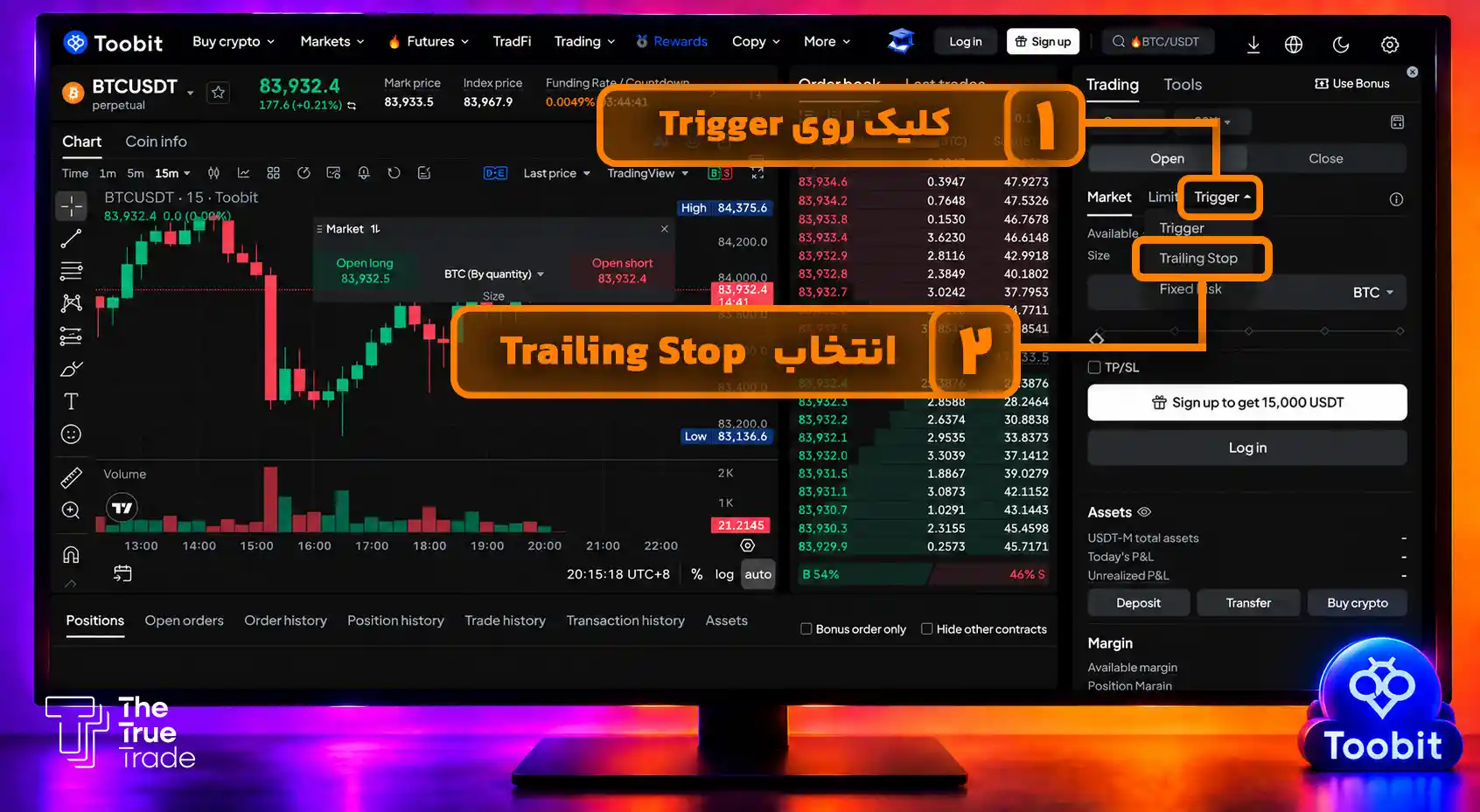 تعیین حد ضرر در توبیت