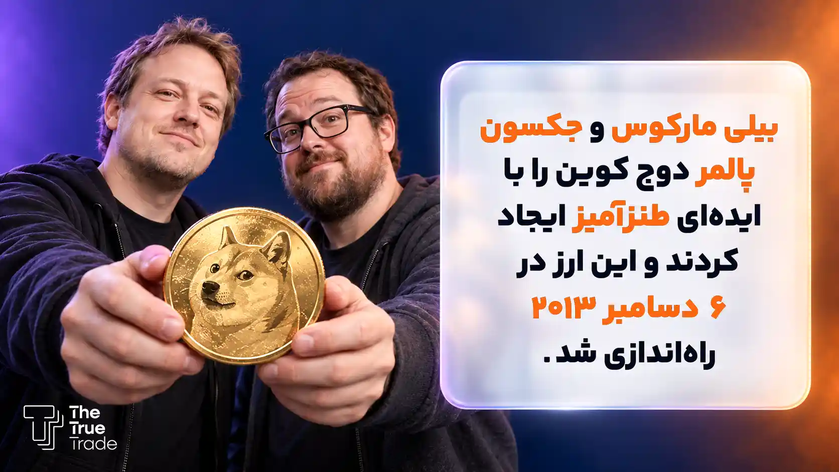 اولین شت کوین معرفی شده